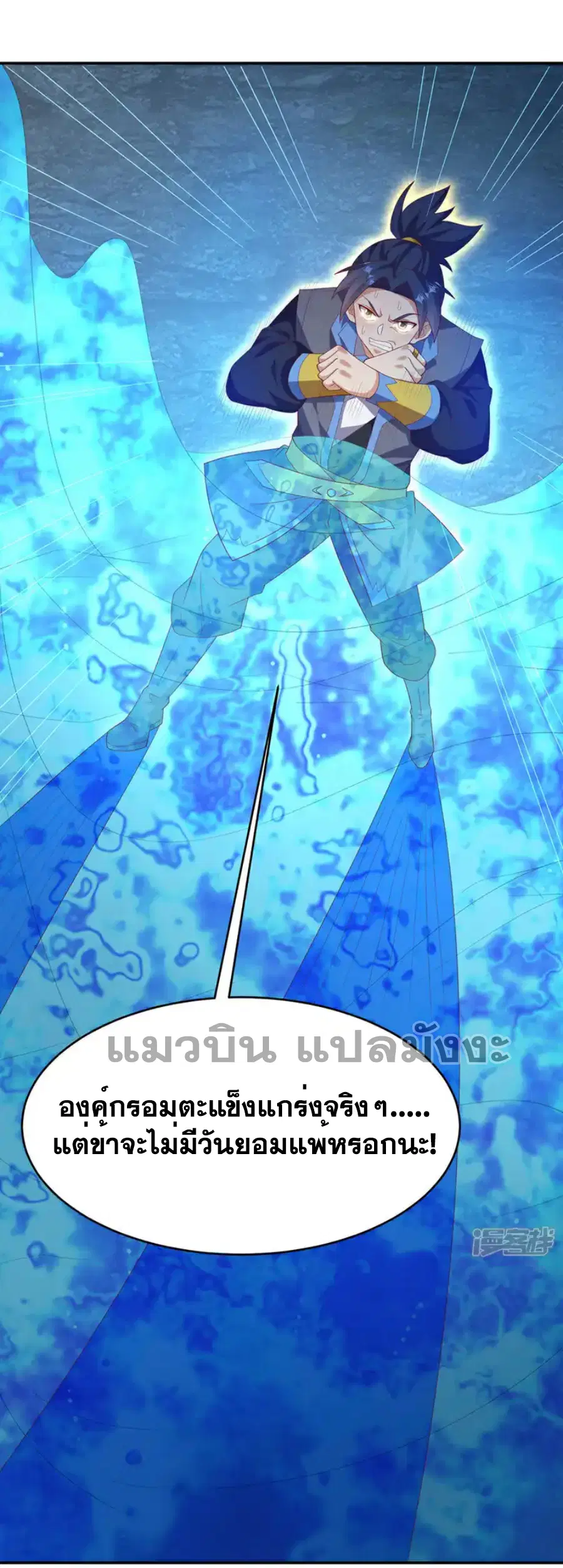 Wu Ni ตอนที่ 483 — page 25 of 34