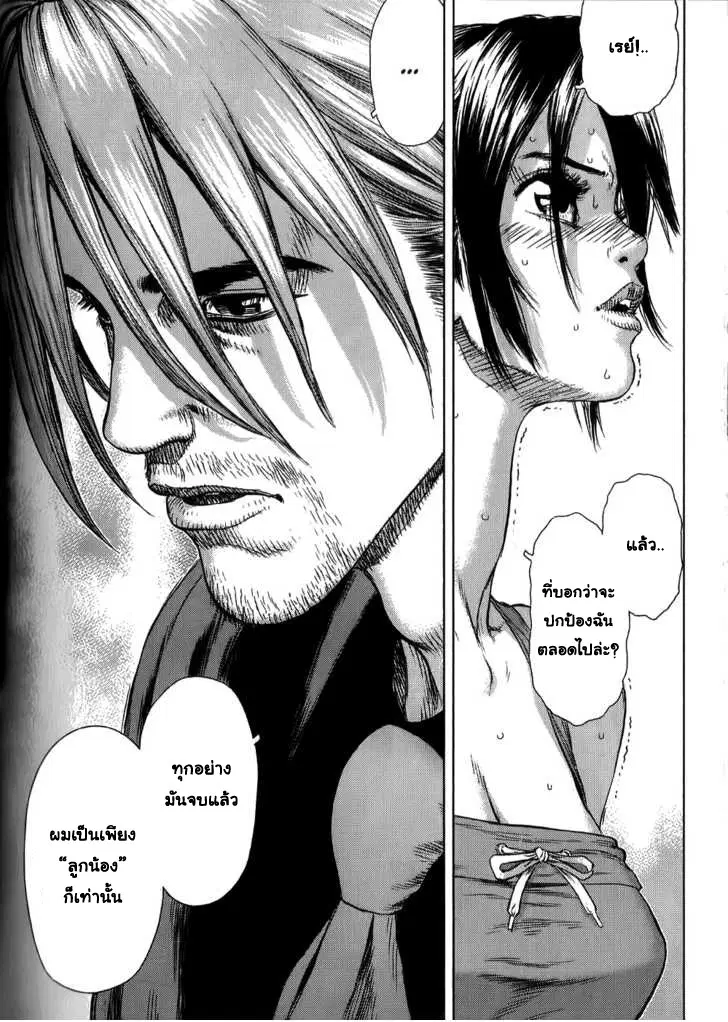 Sun-ken Rock ตอนที่ 23 — page 58 of 92