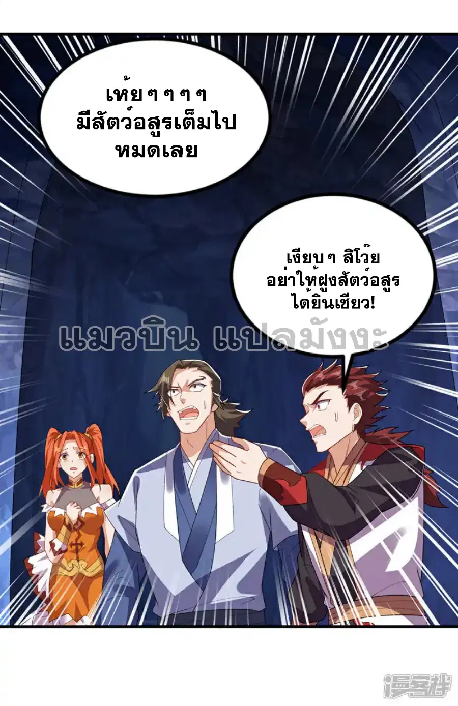 Wu Ni ตอนที่ 465 — page 16 of 34
