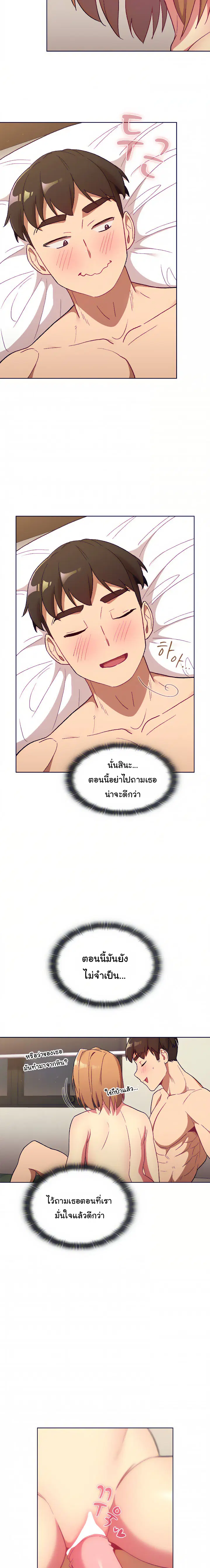 What Do I Do Now? ตอนที่ 16 — page 14 of 19