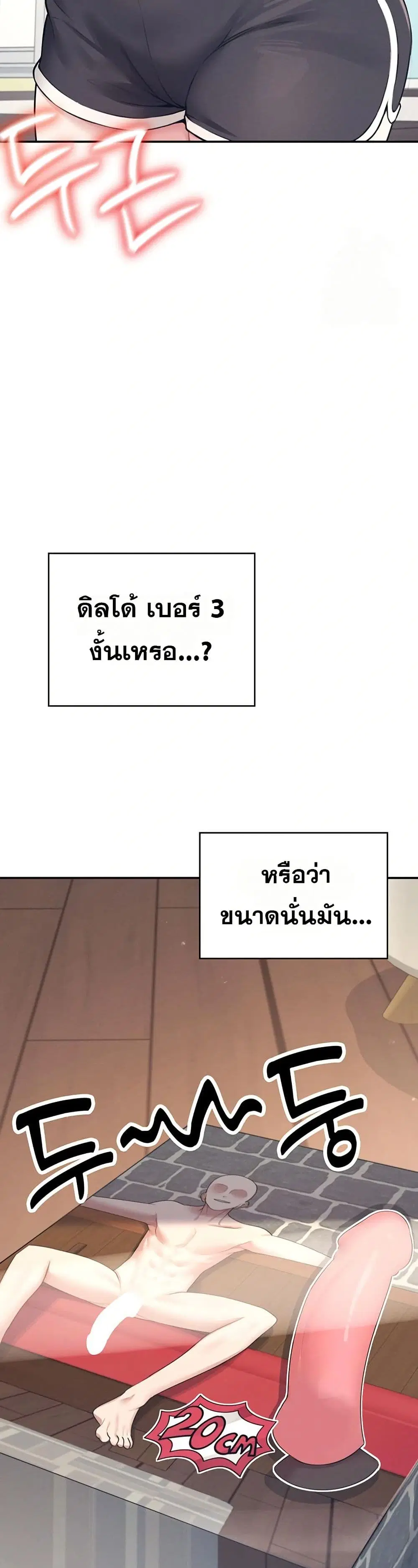Wireless Touch ตอนที่ 9 — page 24 of 51