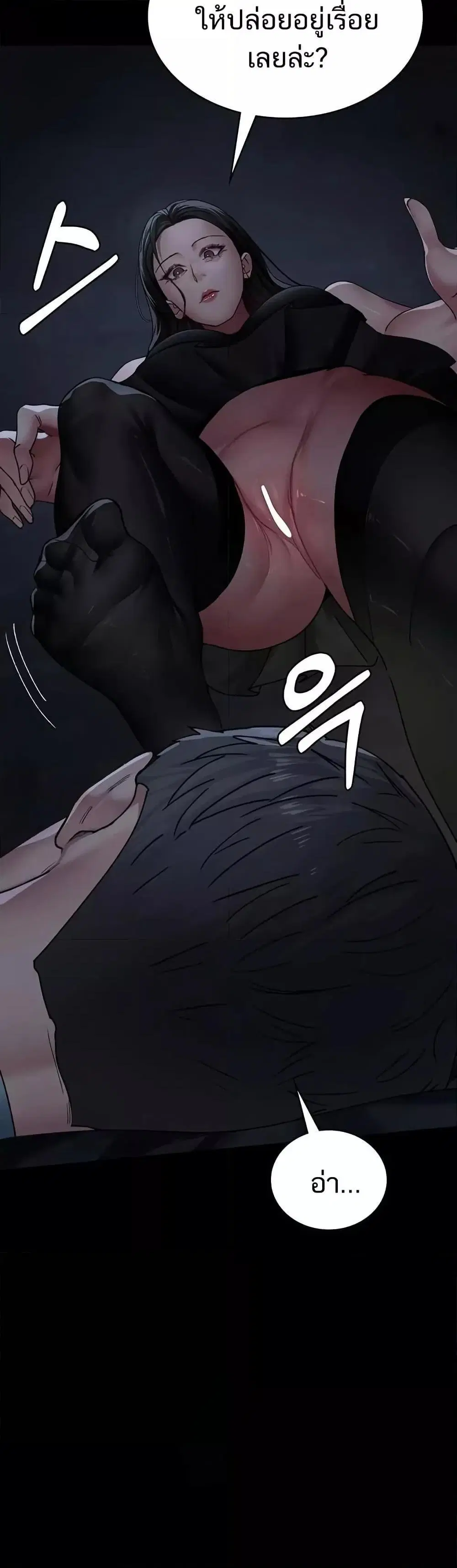 Night Hospital ตอนที่ 122 — page 50 of 60