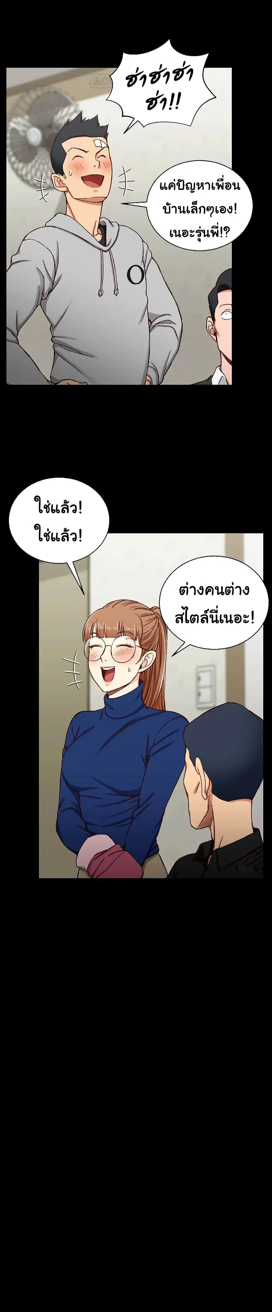 His Place ตอนที่ 93 — page 7 of 36