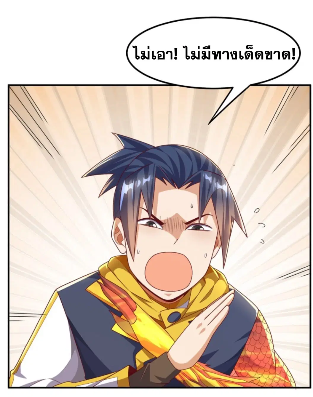 Wu Ni ตอนที่ 190 — page 20 of 35