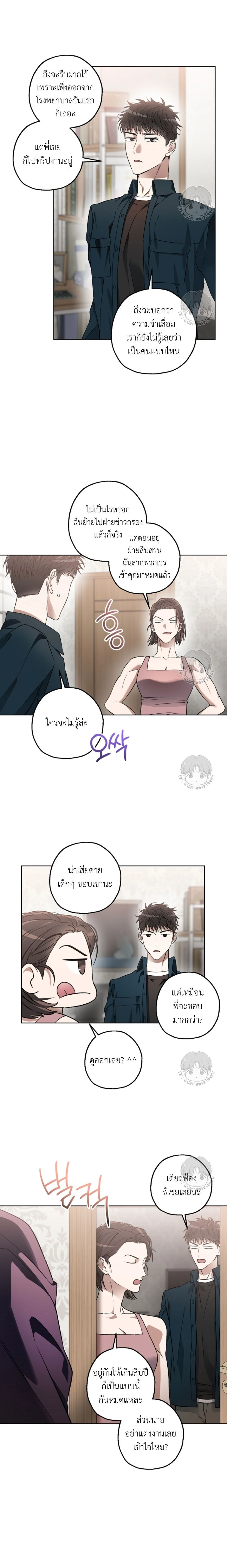 Ddaengjjong – มังจง (คำสาปผู้สาบสูญ) ตอนที่ 3 — page 14 of 22