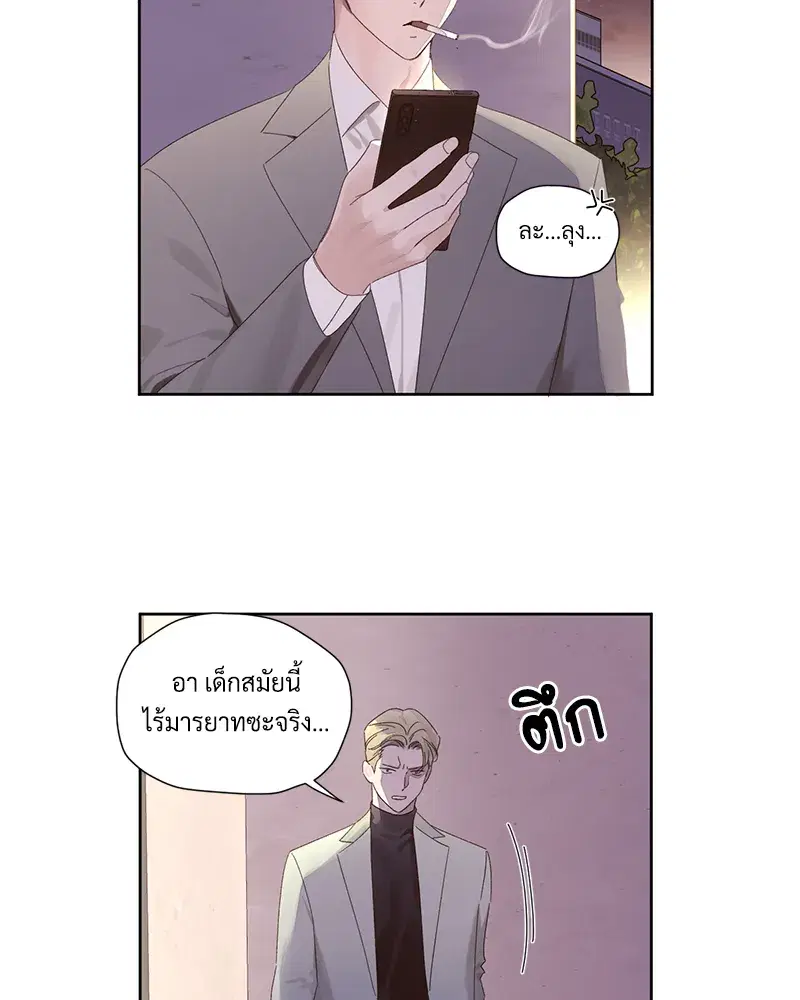 4 Week Lovers ตอนที่ 84 — page 3 of 53