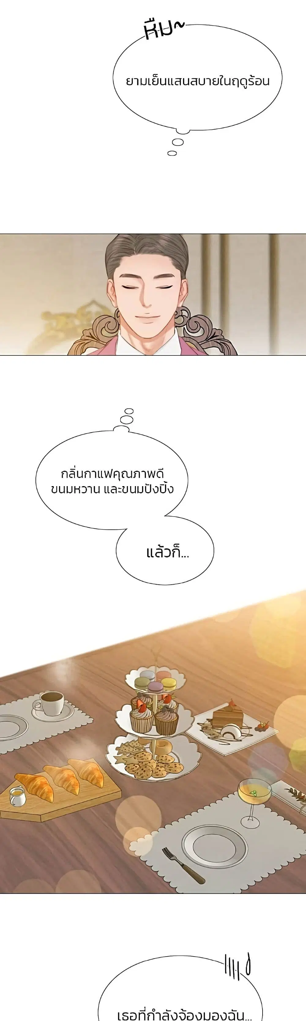 Serena ตอนที่ 24 — page 18 of 62