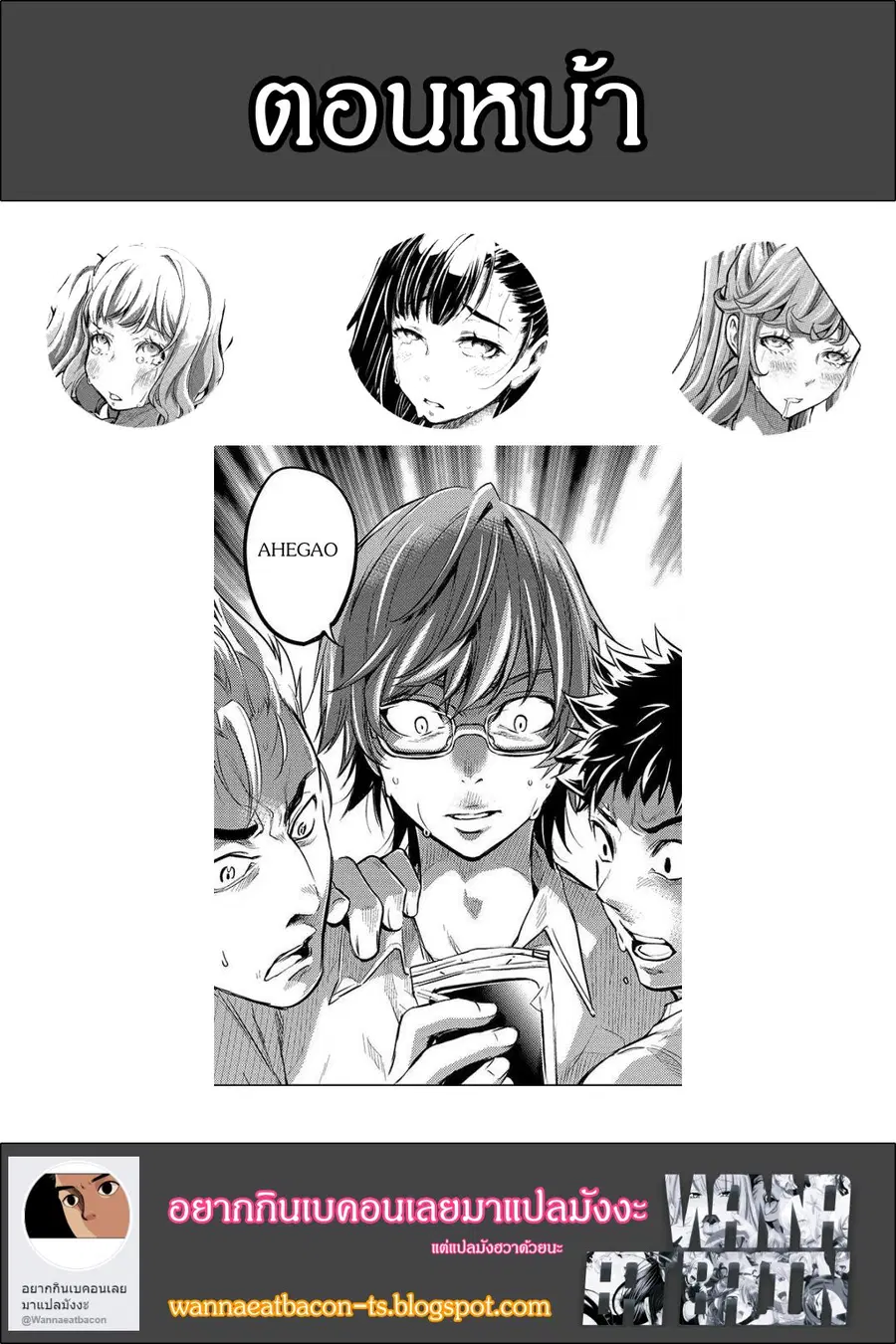 Ingoshima ตอนที่ 5 — page 22 of 22