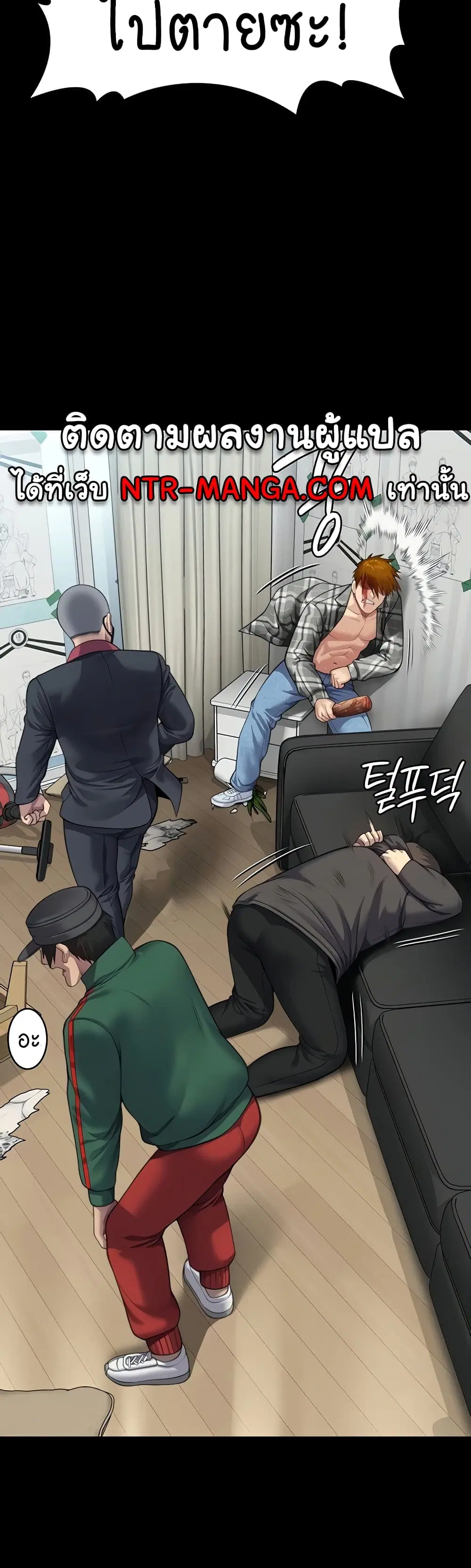 Queen Bee ตอนที่ 309 — page 45 of 80