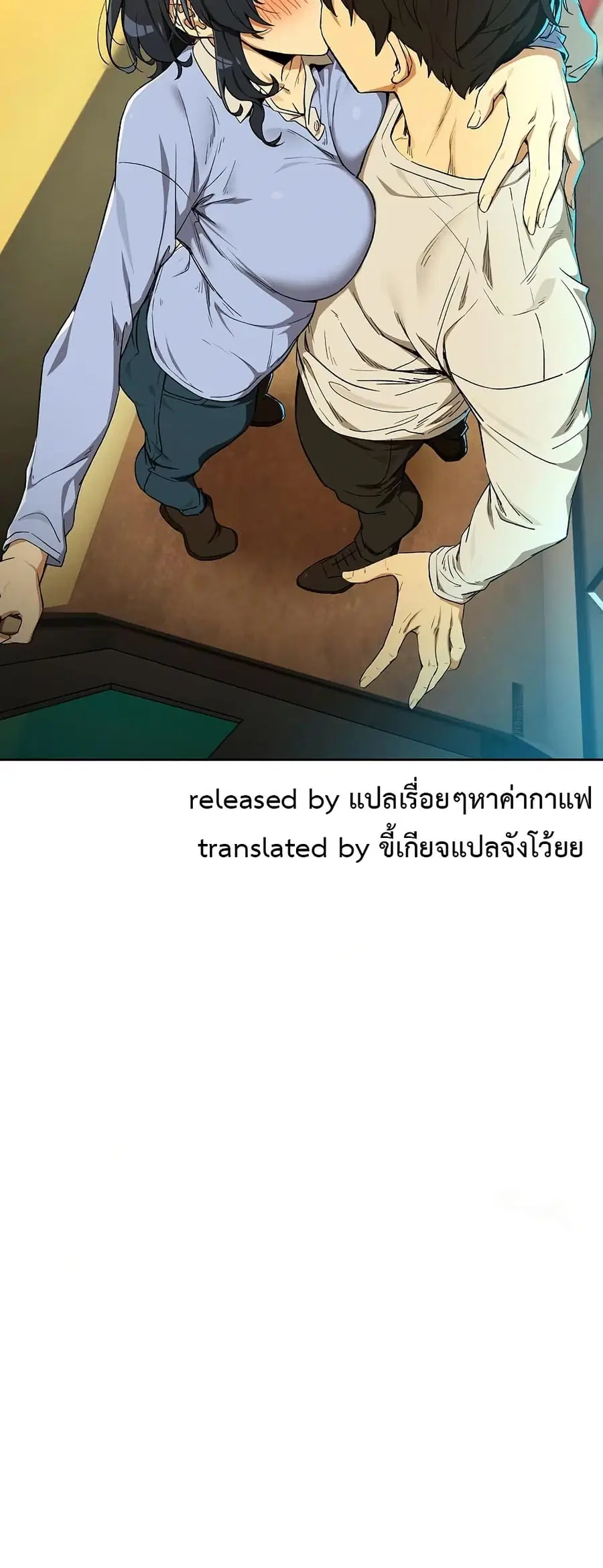 After Work Love Affairs ตอนที่ 111 — page 51 of 52