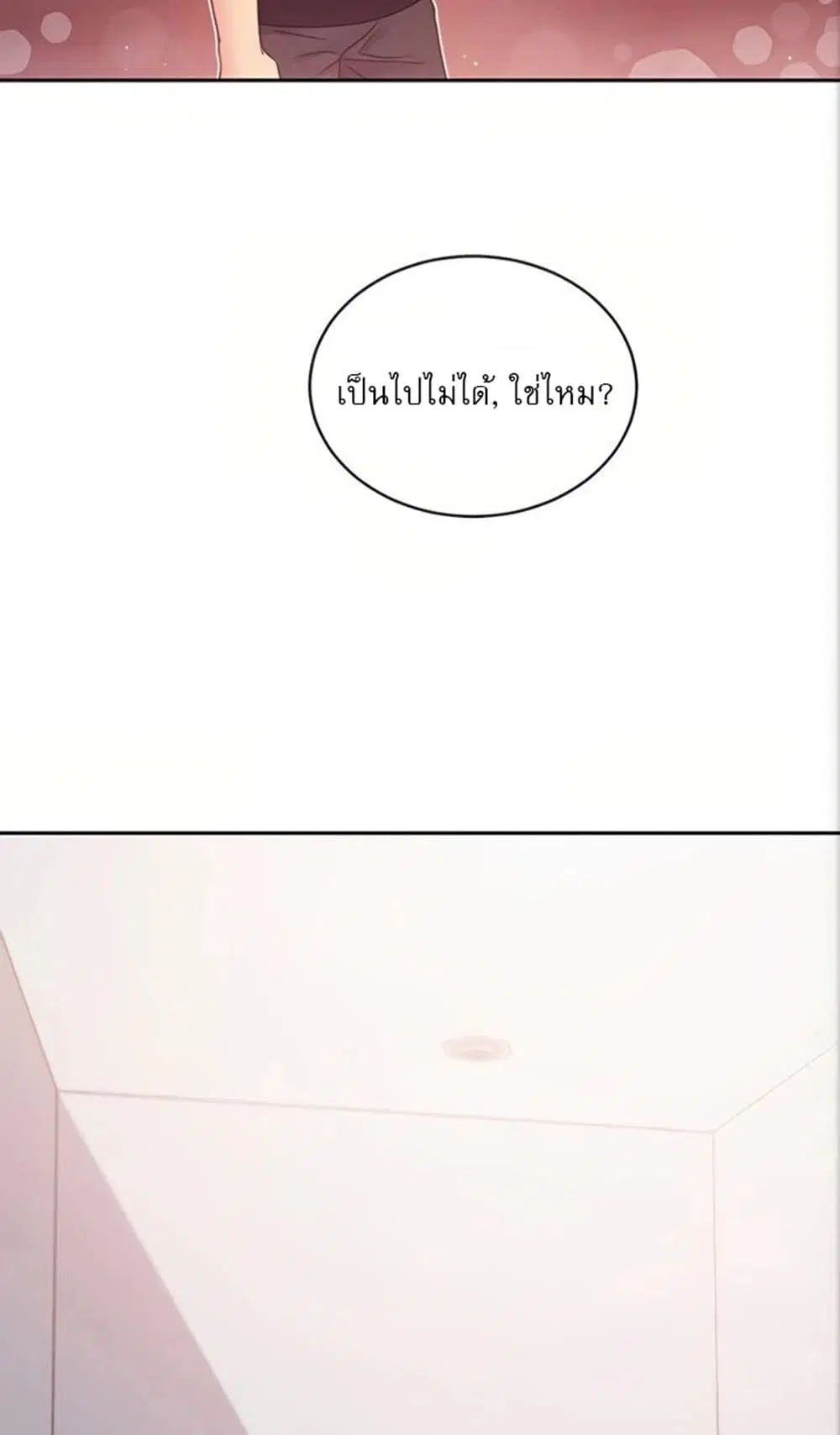 Stepmother Friends ตอนที่ 80 — page 10 of 54