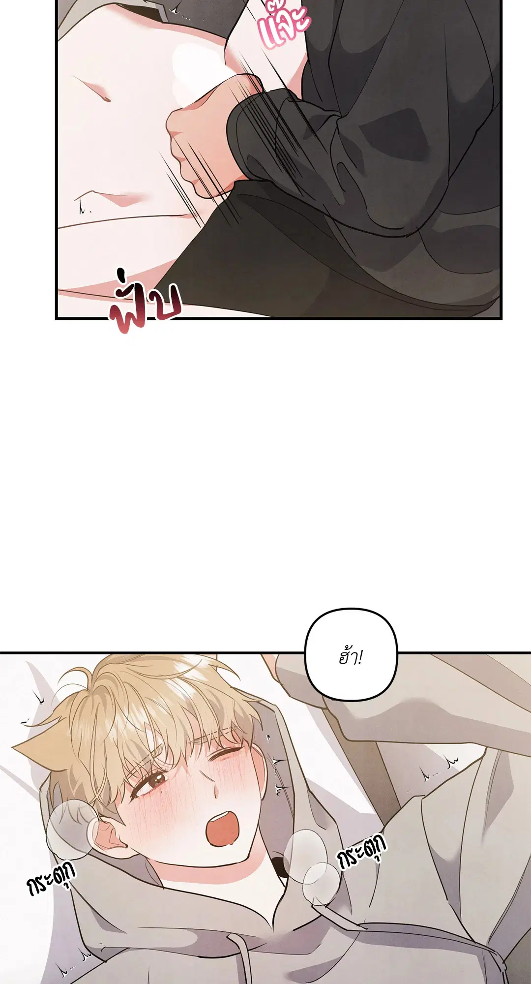 Roses and Champagne ตอนที่ 71 — page 4 of 59
