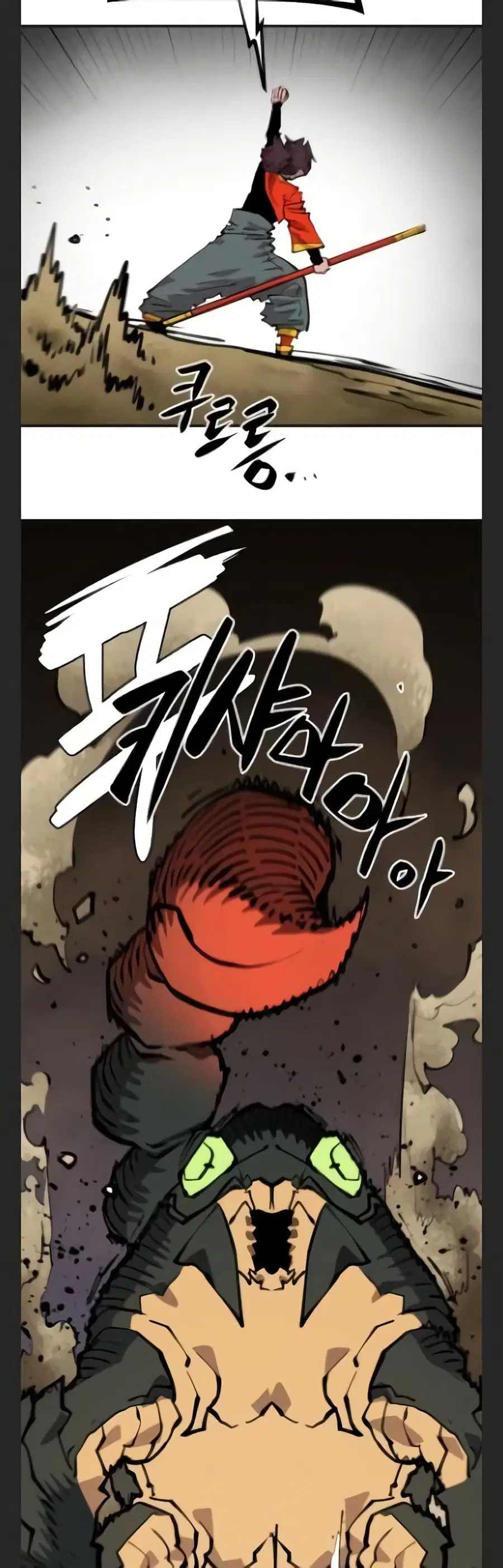 The Player ตอนที่ 115 — page 14 of 60