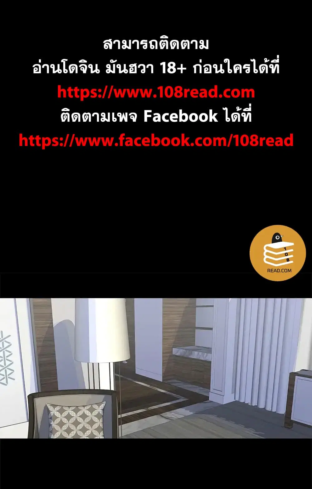 Project Utopia ตอนที่ 85 — page 1 of 70
