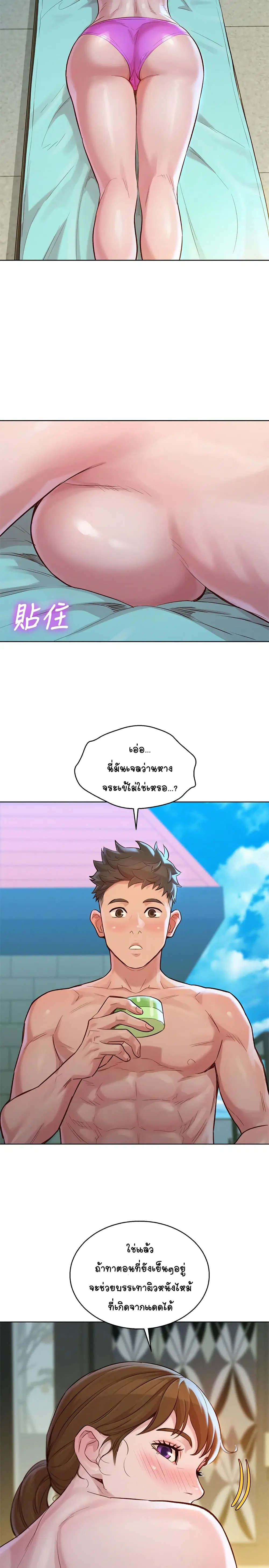 Sister Neighbors ตอนที่ 128 — page 24 of 32