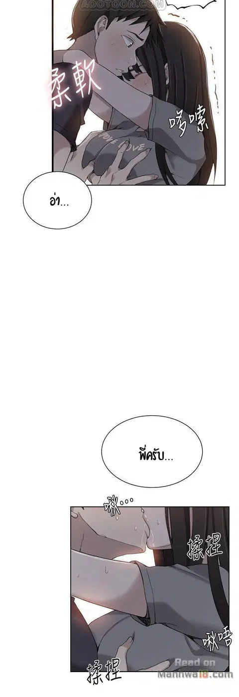 Secret Class ตอนที่ 27 — page 3 of 38