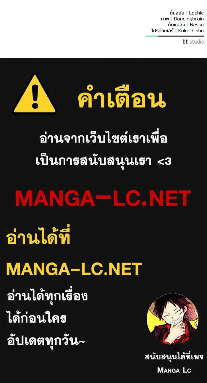 To My Husband’s Mistress ตอนที่ 13 — page 112 of 113