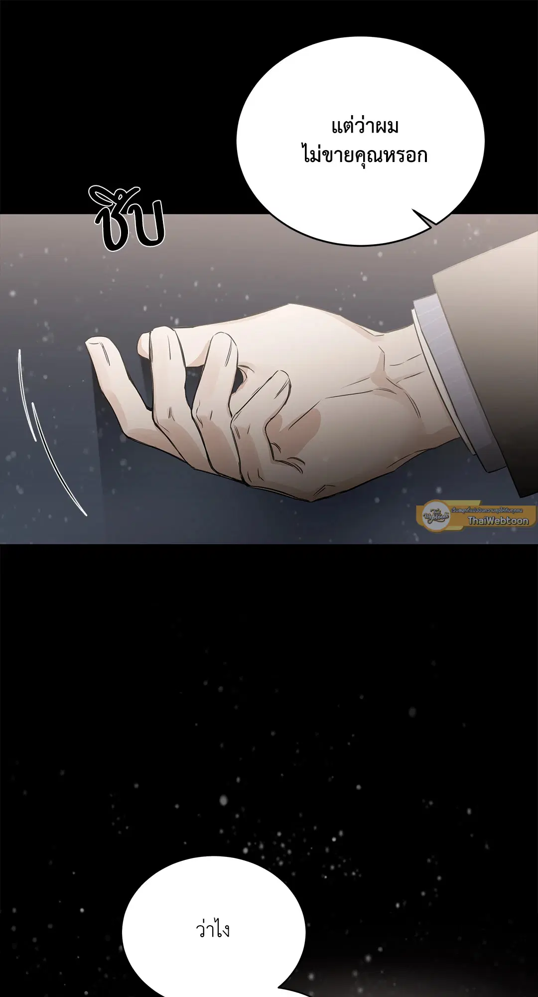 Roses and Champagne ตอนที่ 52.14 — page 63 of 99