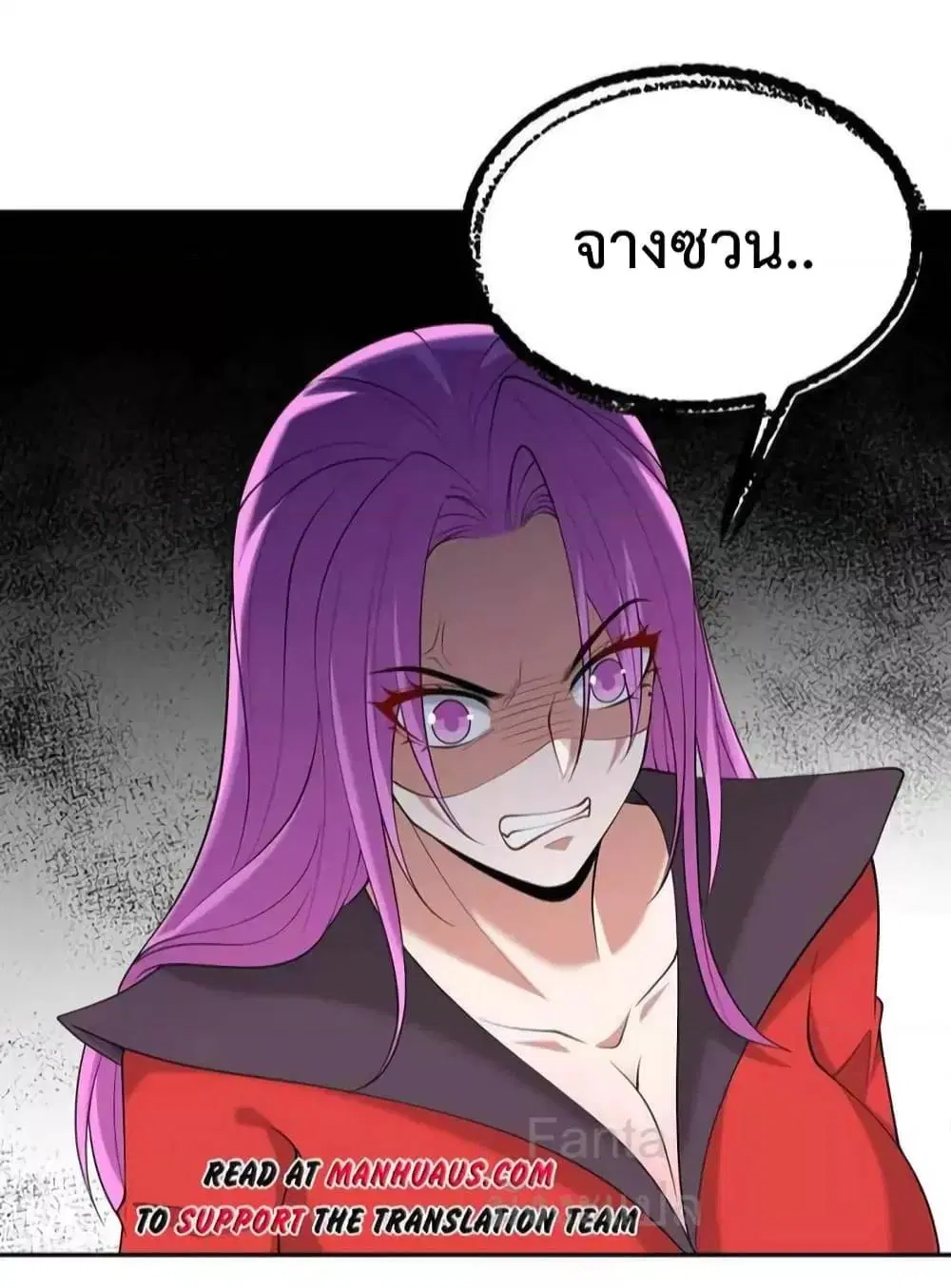 Dragon King Hall ตอนที่ 228 — page 24 of 34