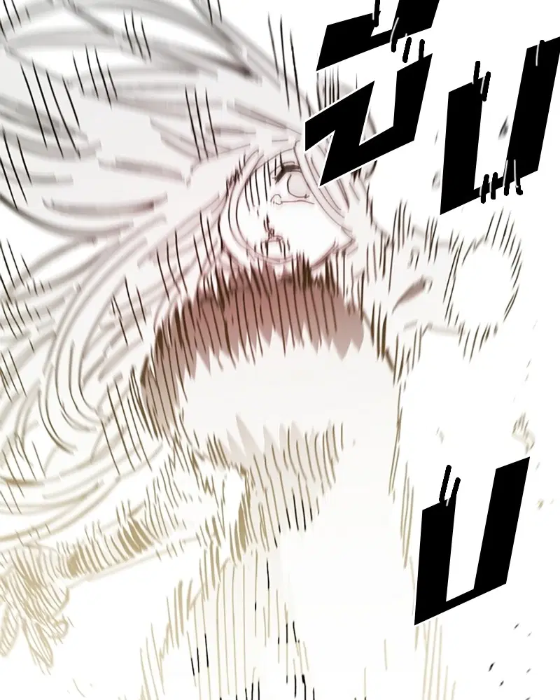 The Player ตอนที่ 143 — page 143 of 174