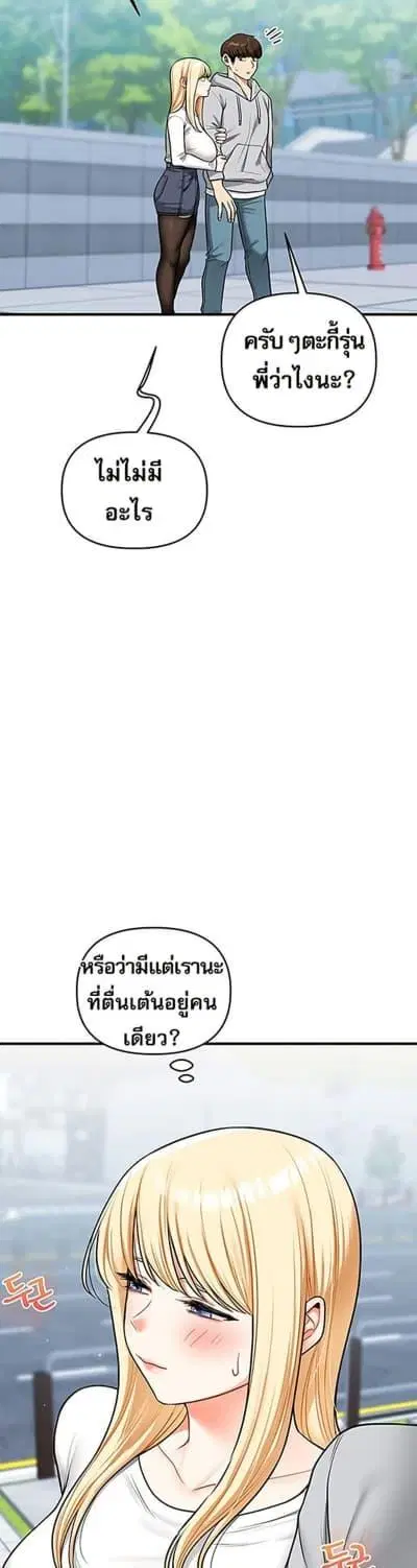 Relationship Reversal ตอนที่ 63 — page 46 of 50