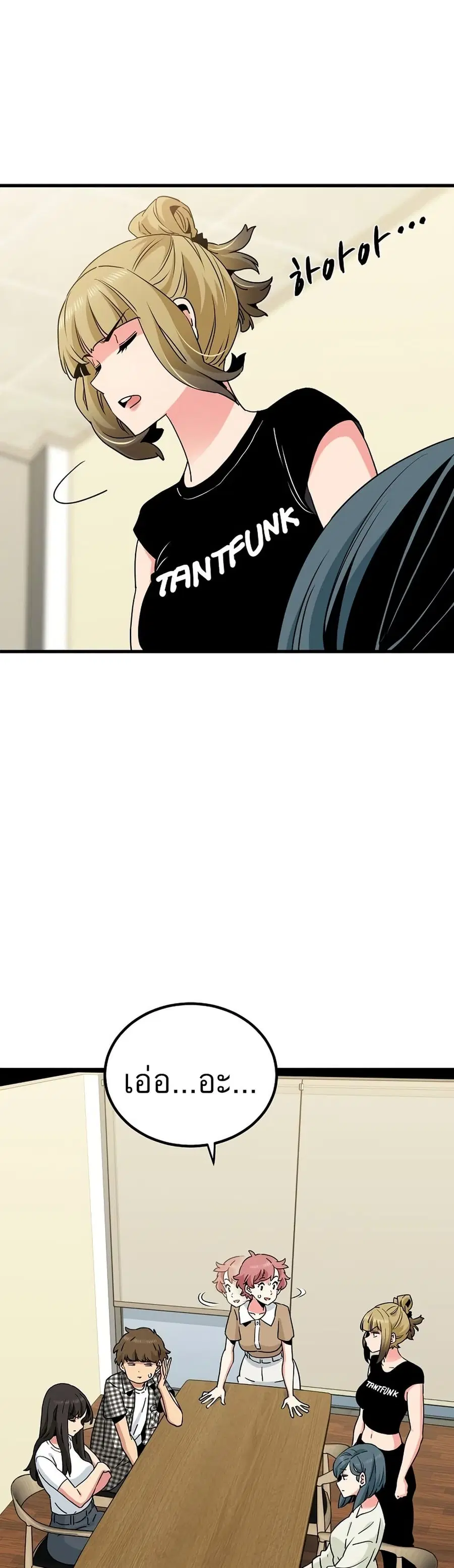 The Turning Point ตอนที่ 38 — page 22 of 50