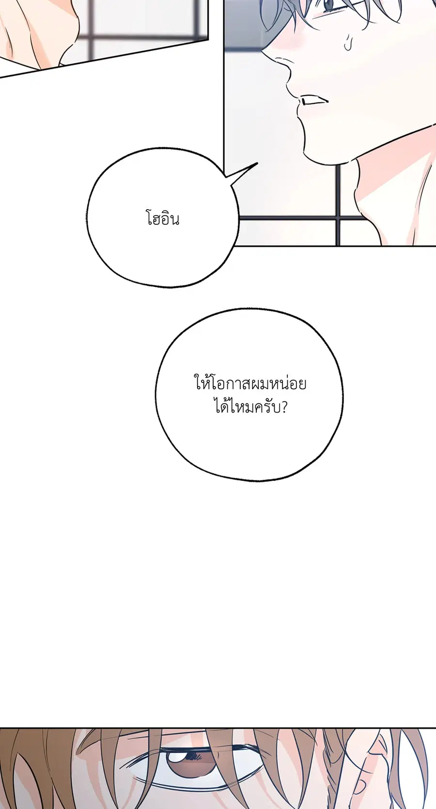 Lucky Paradise ตอนที่ 25 — page 10 of 65