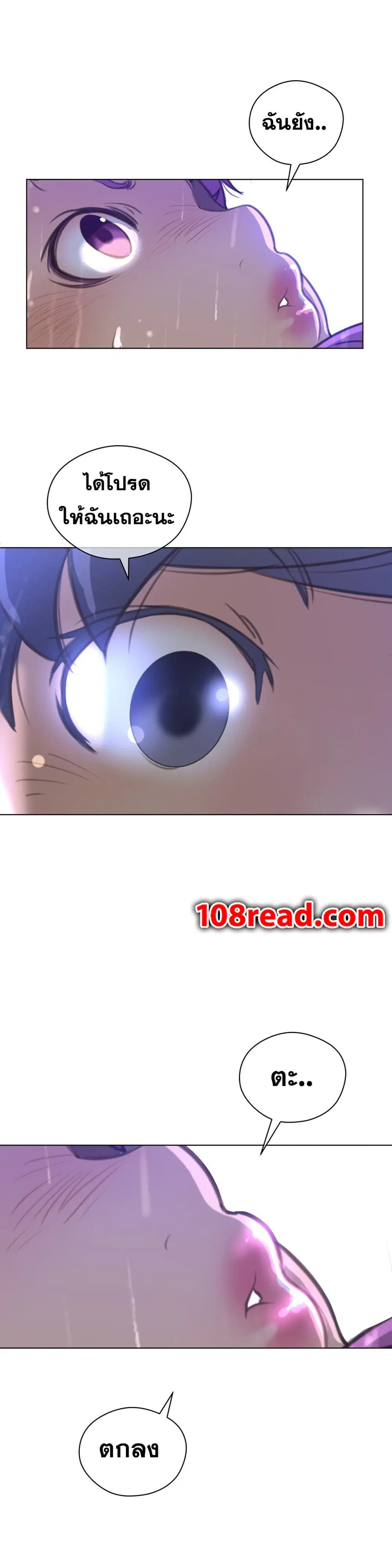 Perfect Half ตอนที่ 14 — page 32 of 33