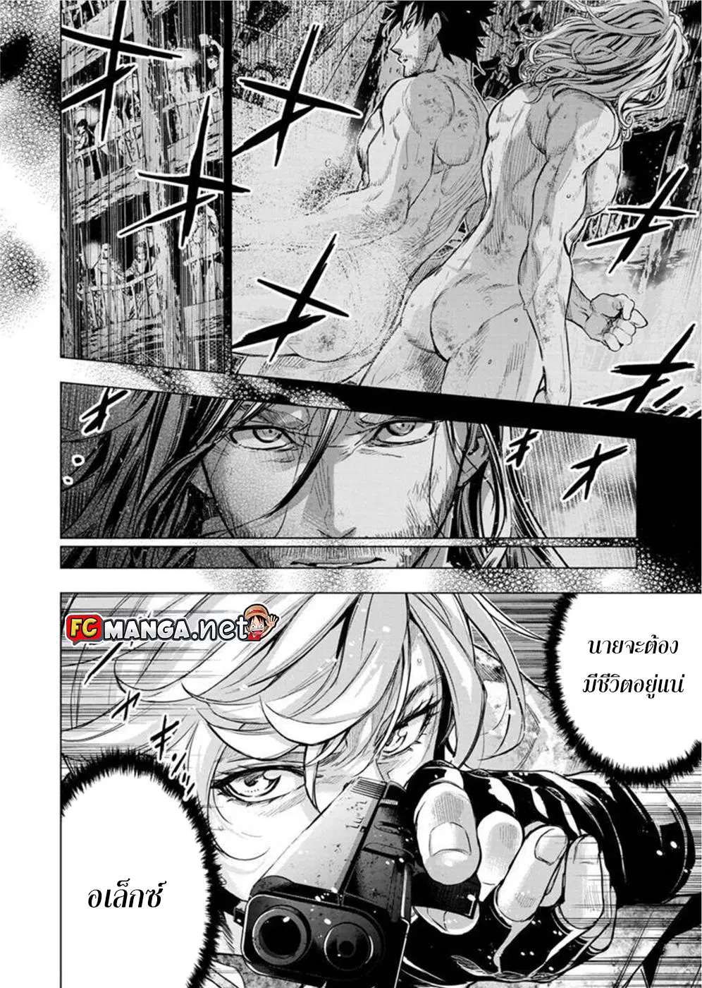 Ingoshima ตอนที่ 97 — page 4 of 11
