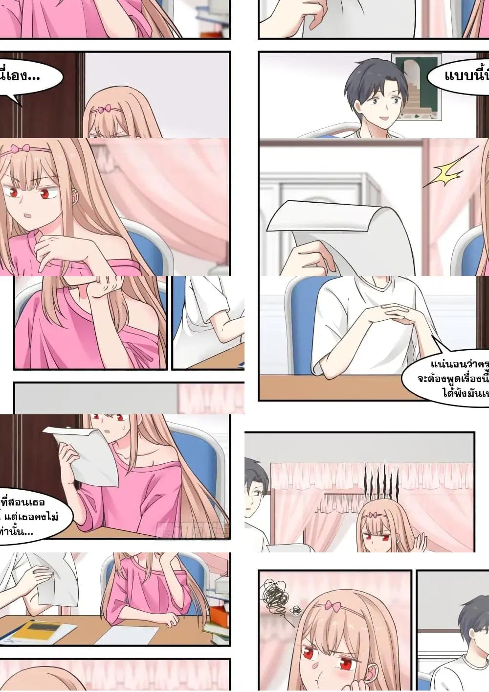 Xueba’s Black Technology System.jpg ตอนที่ 17 — page 4 of 11