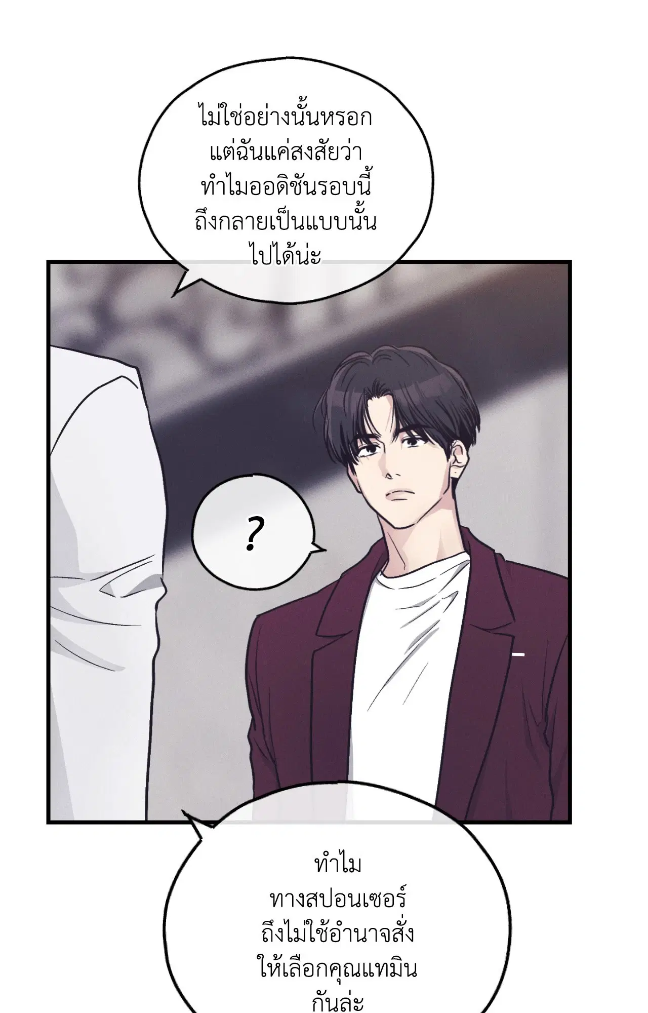 PAYBACK ตอนที่ 95.12 — page 78 of 86
