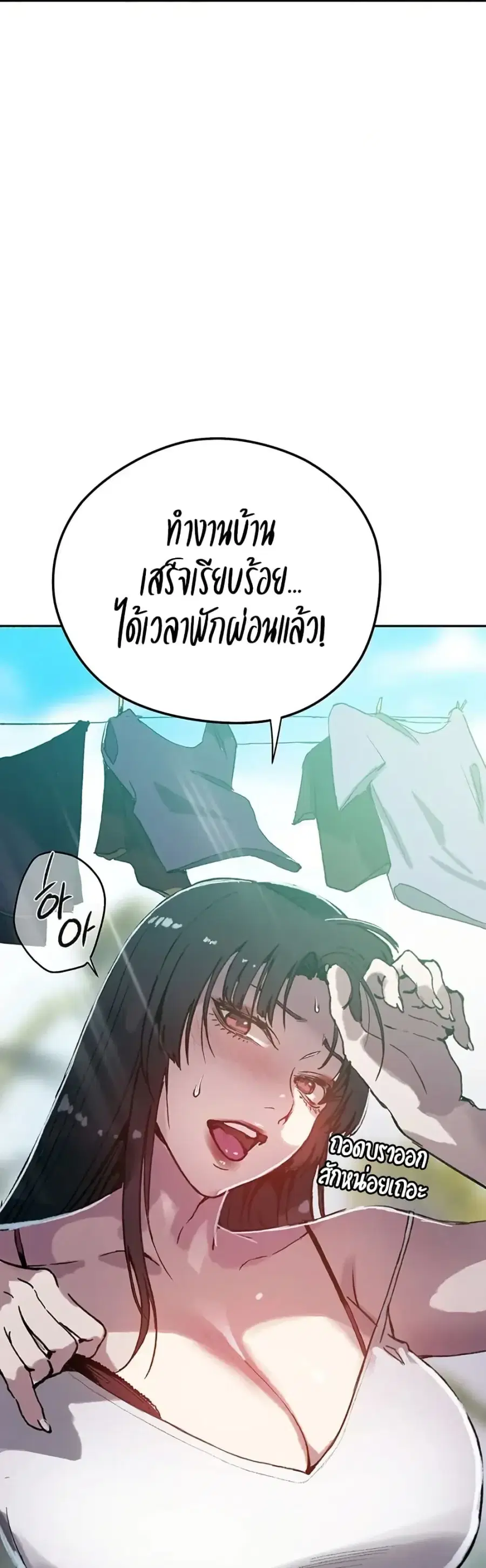 Secret Class ตอนที่ 295 — page 29 of 50