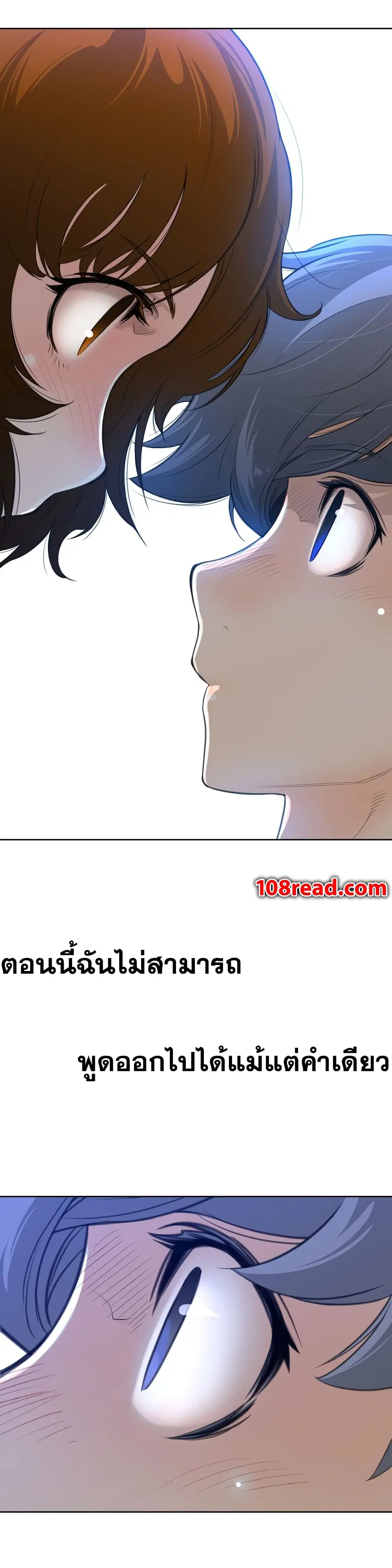 Perfect Half ตอนที่ 3 — page 17 of 28