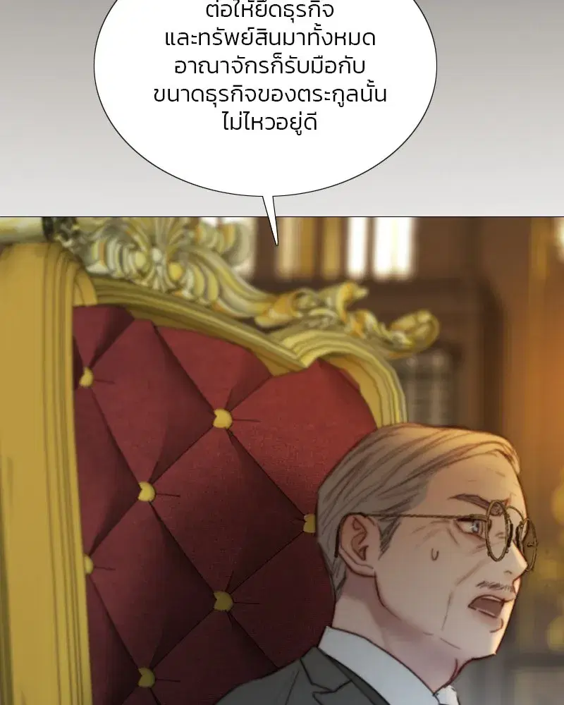 Serena ตอนที่ 118 — page 50 of 125