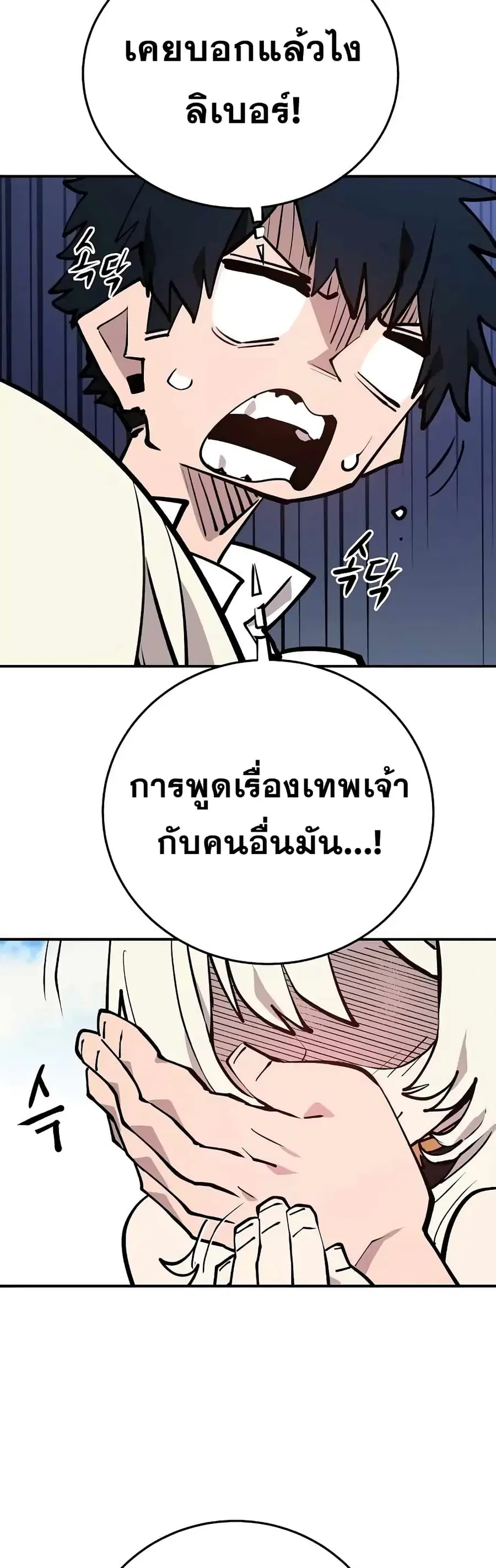 The Player ตอนที่ 126 — page 43 of 60
