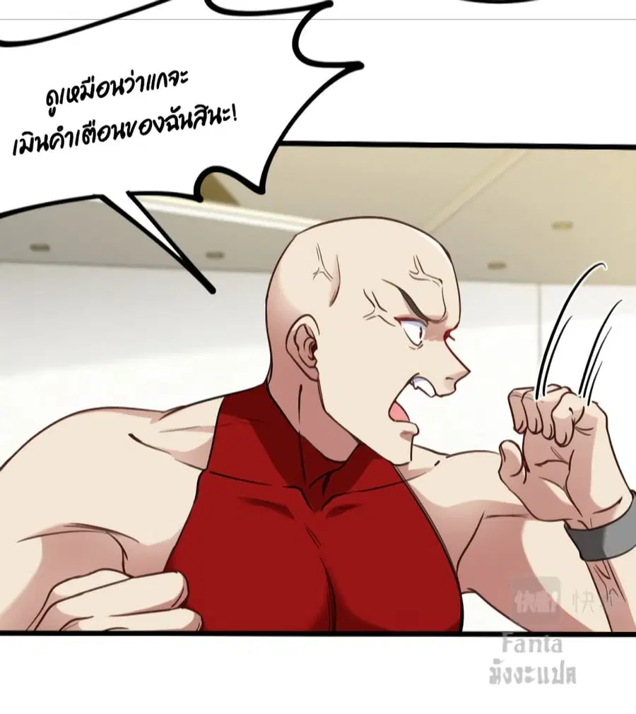Dragon King Hall ตอนที่ 136 — page 8 of 31