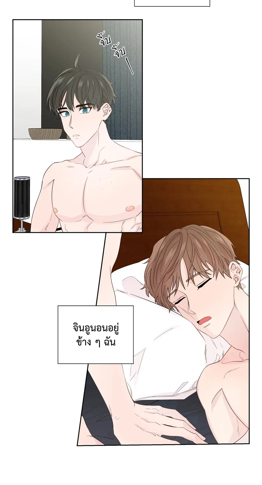 A Man of Virtue ตอนที่ 51 — page 35 of 58