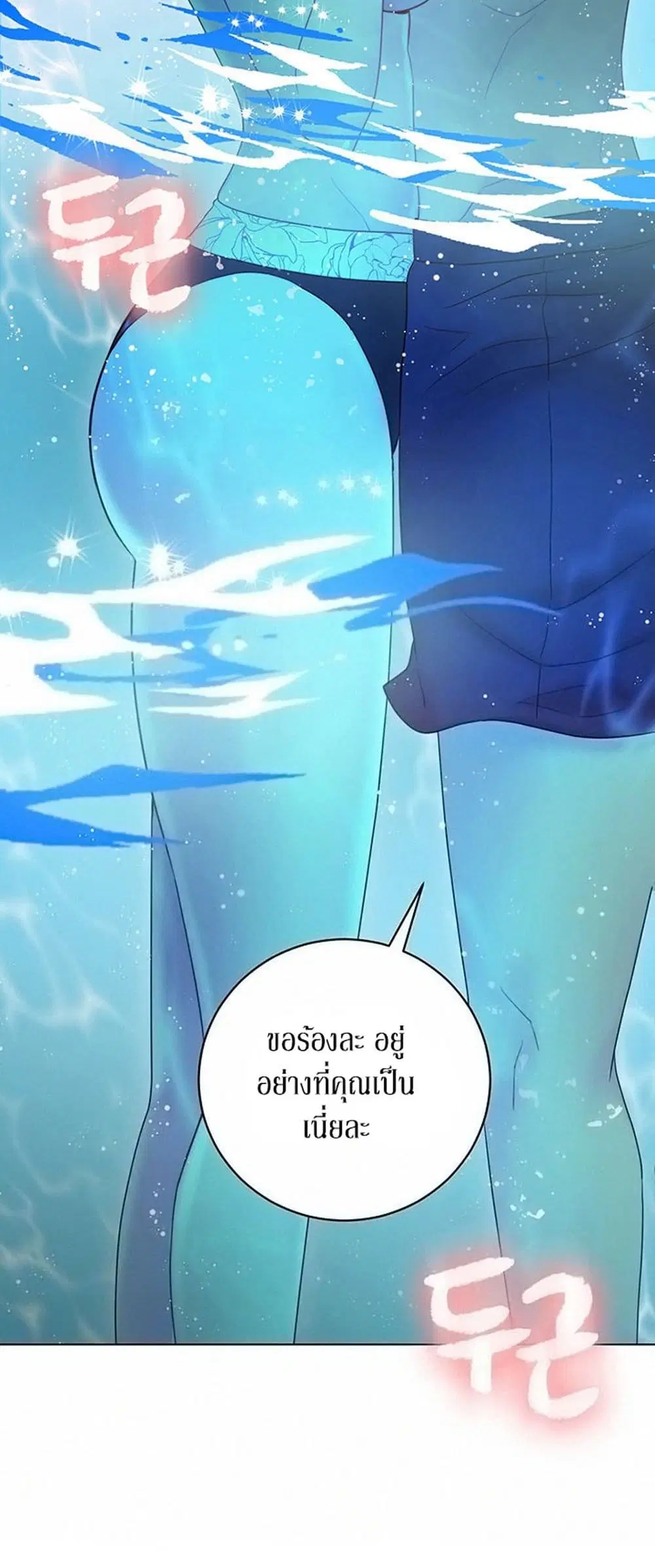 Stepmother Friends ตอนที่ 32 — page 7 of 51