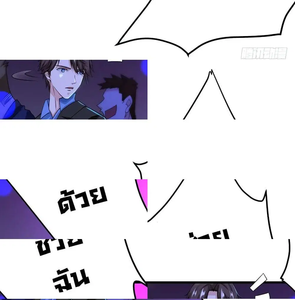 Peerless Doctor in the City ตอนที่ 28 — page 10 of 14