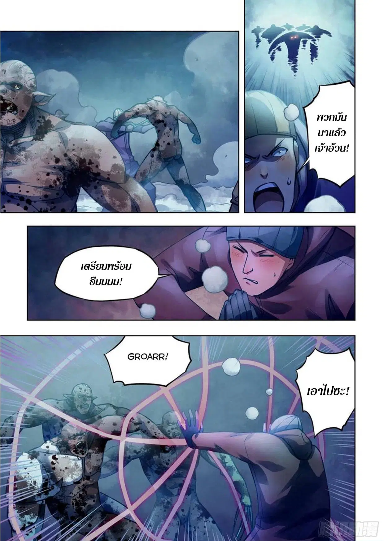The Last Human ตอนที่ 306.31 — page 30 of 75