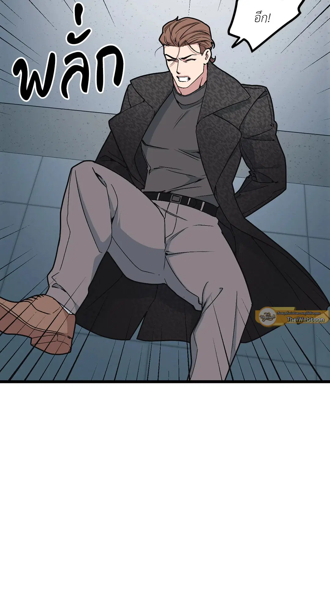 Full Volume ตอนที่ 39 — page 49 of 62