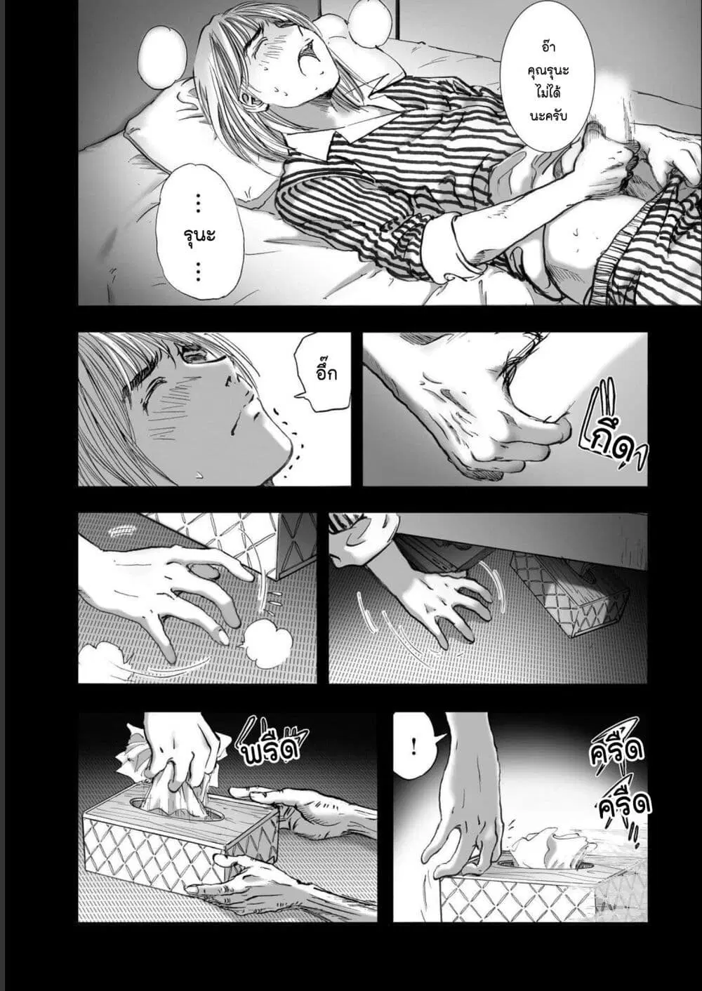 Mura Matsuri ตอนที่ 19.13 — page 7 of 21