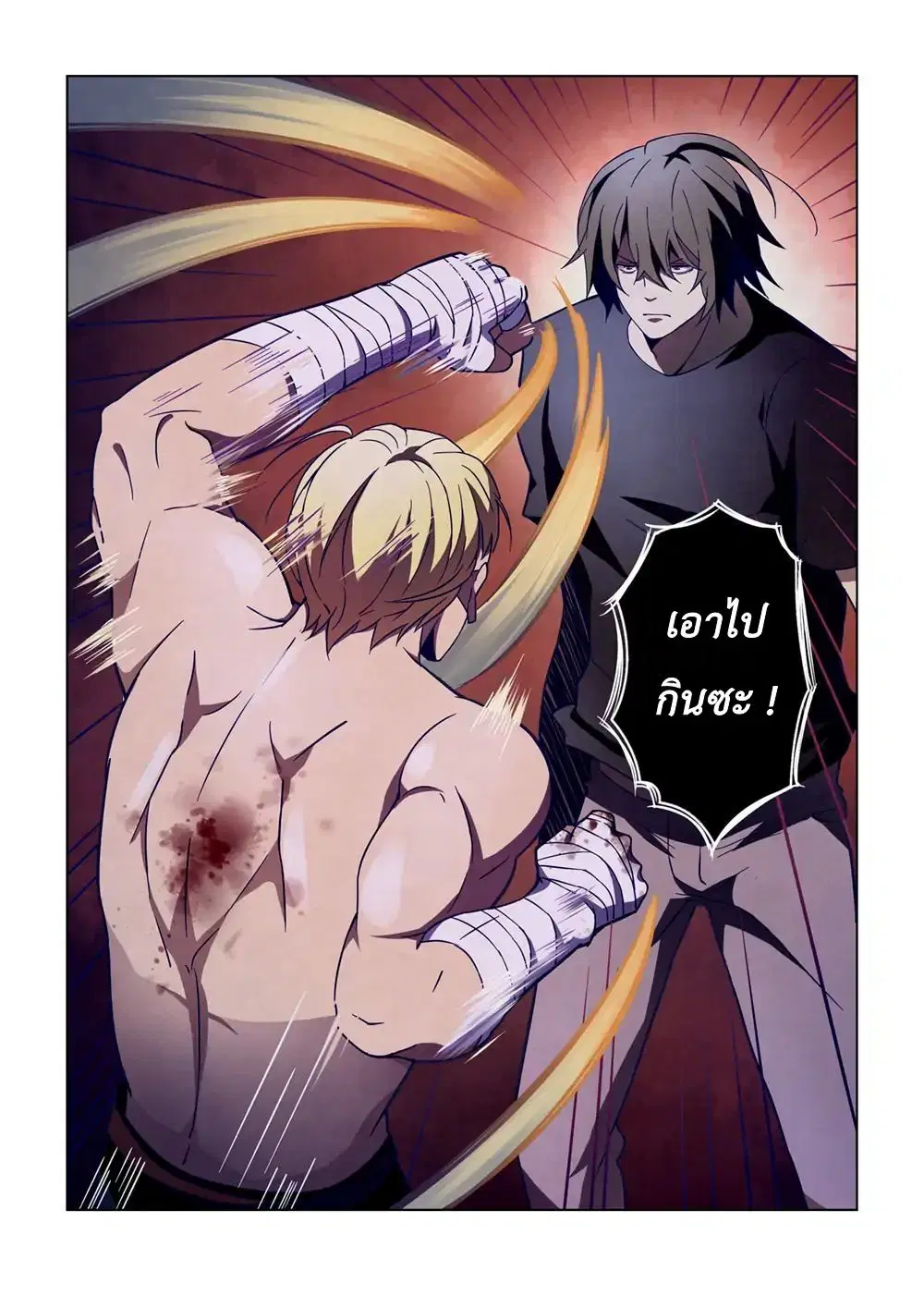 The Last Human ตอนที่ 107 — page 17 of 19