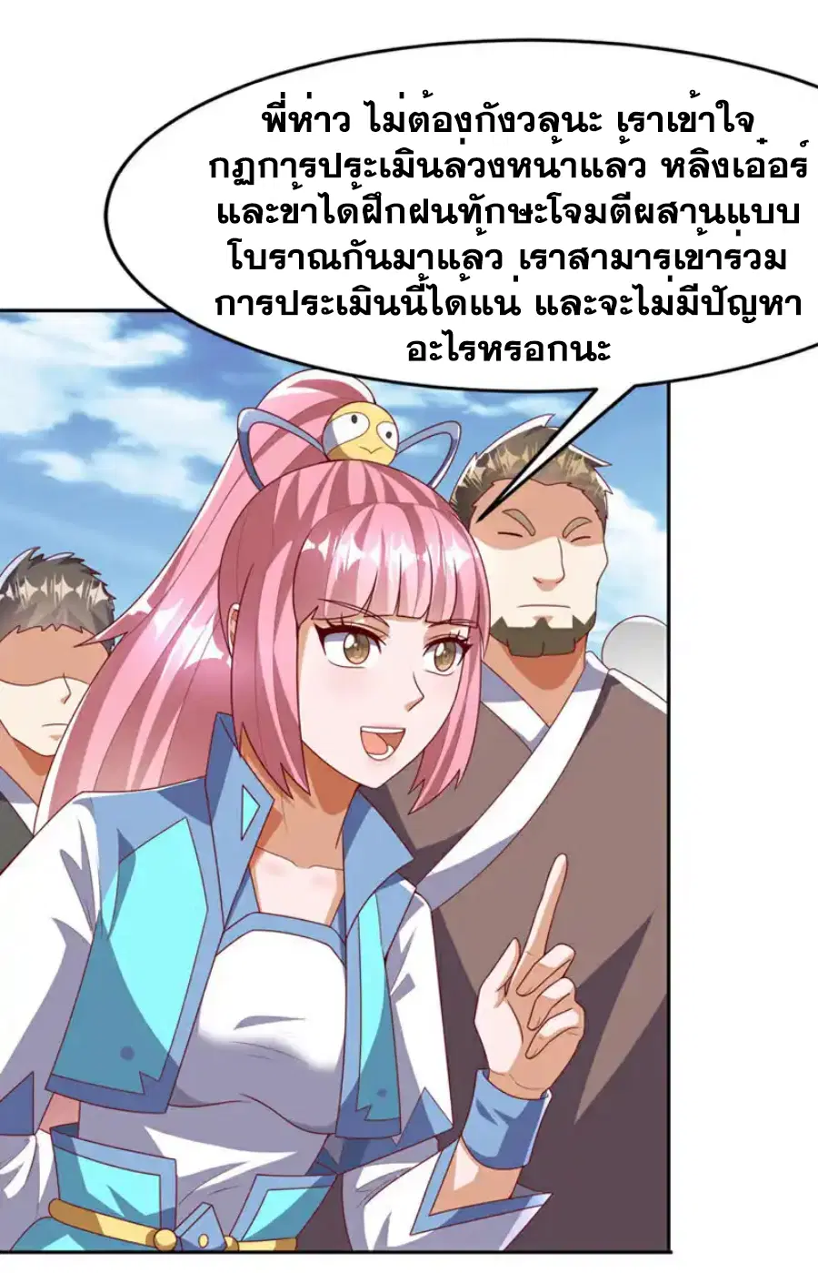Wu Ni ตอนที่ 426 — page 31 of 37