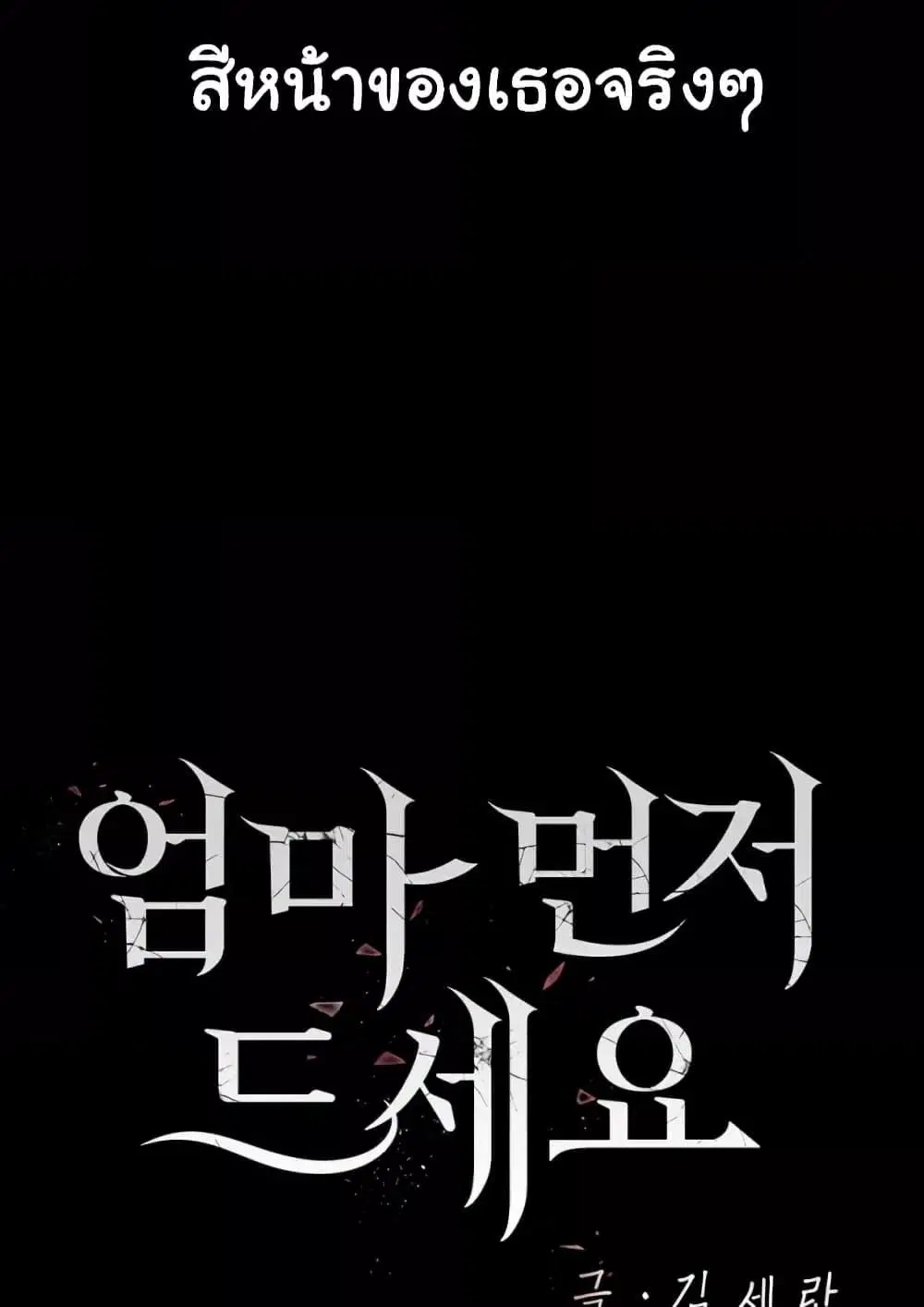 Go Ahead Mom ตอนที่ 92 — page 15 of 171