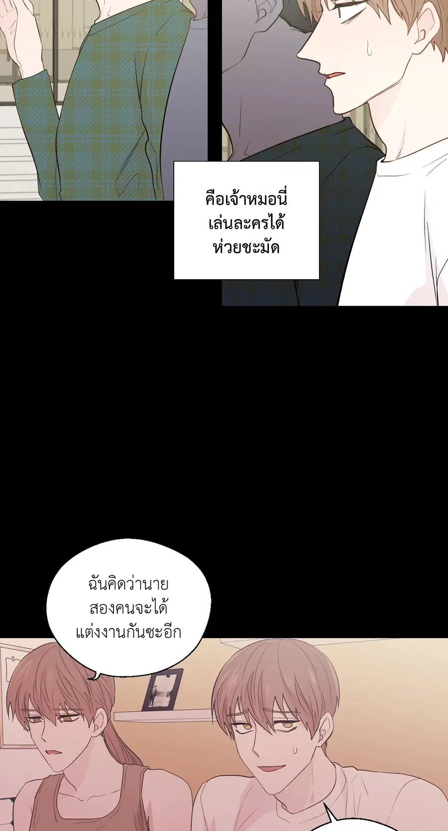 A Man of Virtue ตอนที่ 79 — page 20 of 55