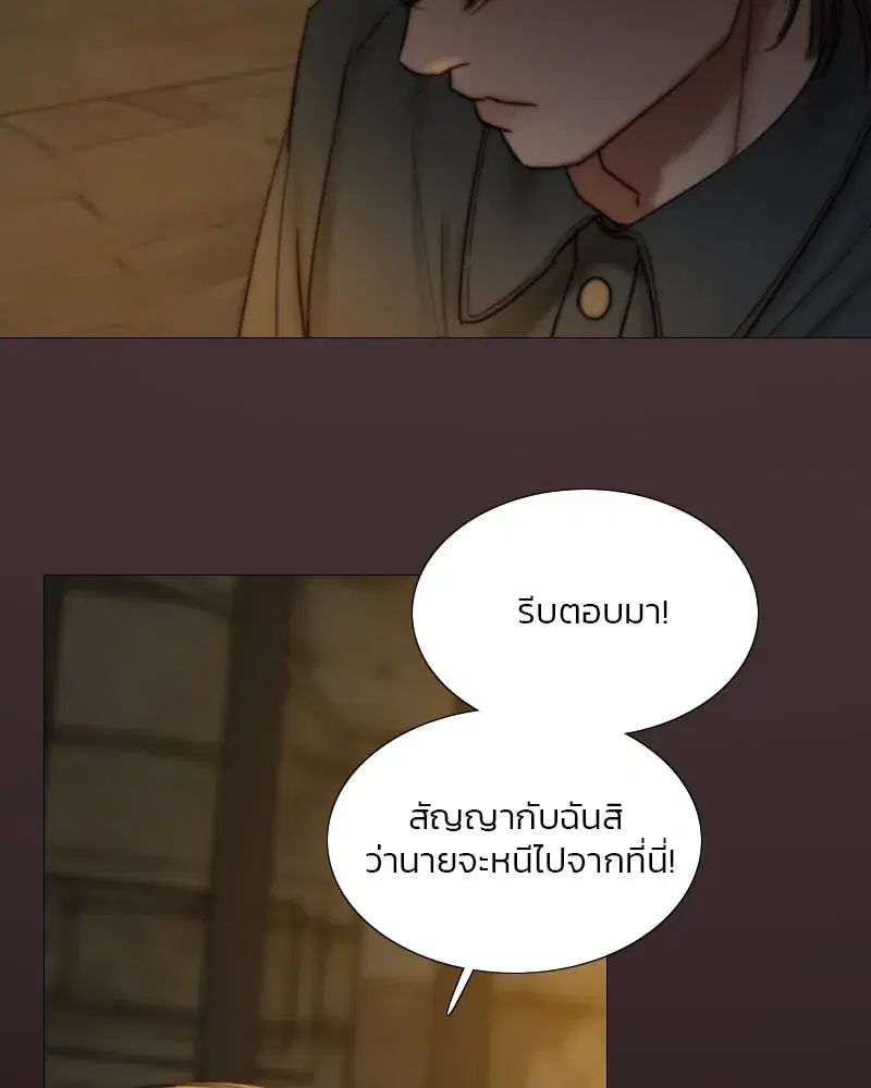 Serena ตอนที่ 115 — page 125 of 135