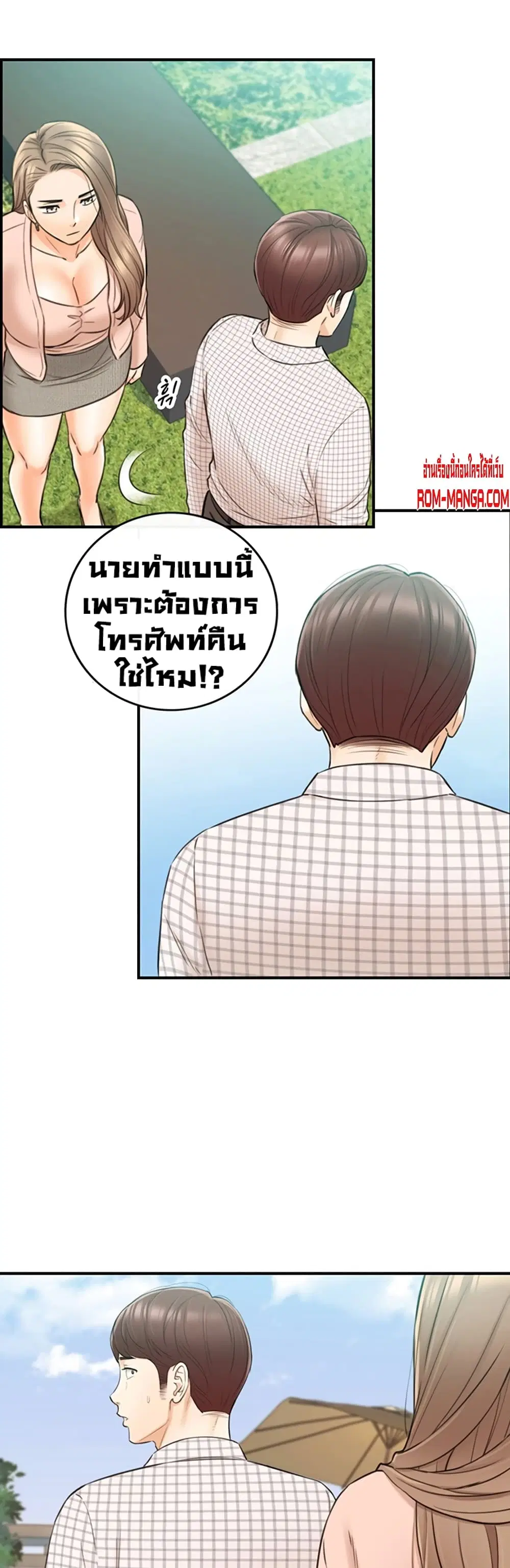 Young Boss ตอนที่ 78 — page 2 of 42
