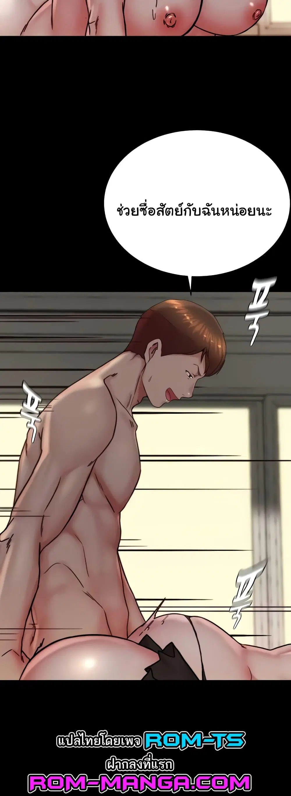 Panty Note ตอนที่ 169 — page 15 of 51
