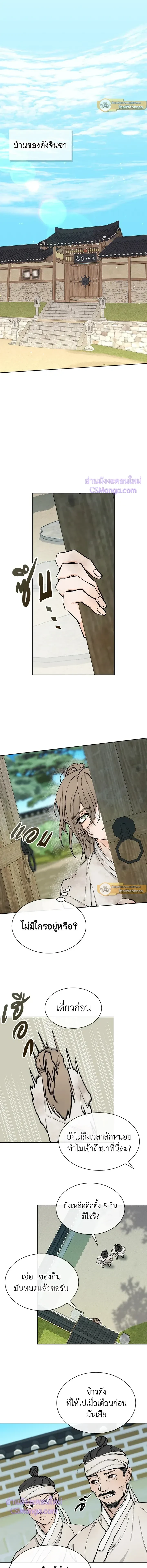 Nasty Fever – ไข้สวาท Fever ตอนที่ 1 — page 7 of 15